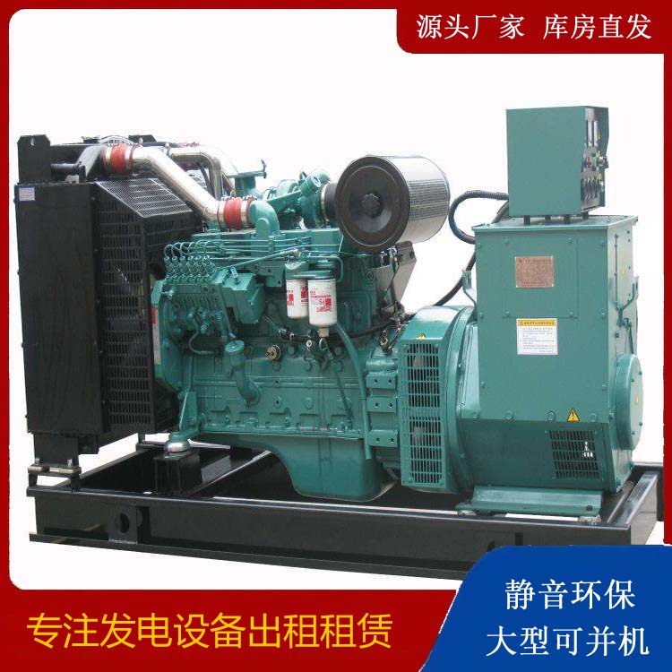 衡水出租发电机教您康明斯发电机怎样开启