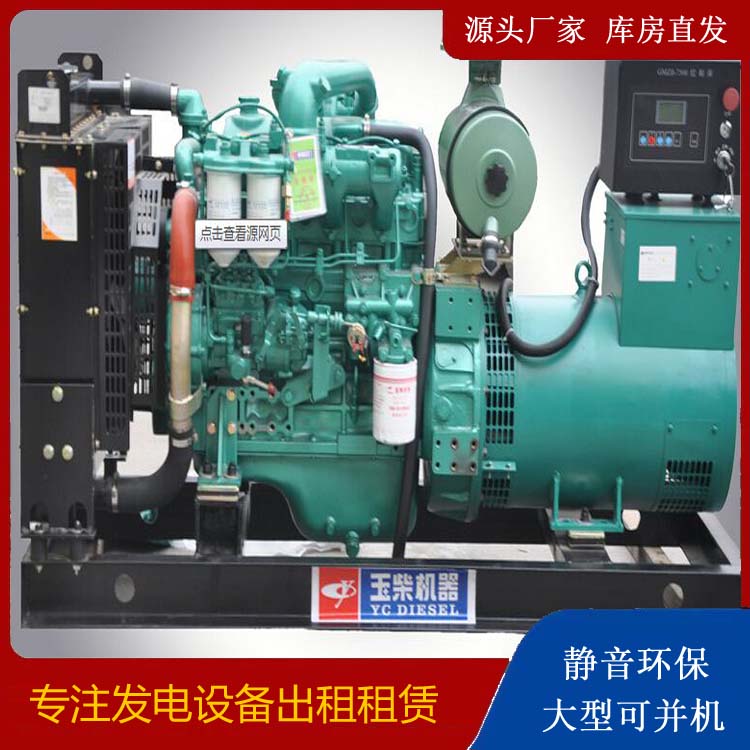 衡水出租发电机 柴油发电机组安全使用注意事项